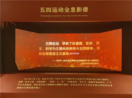 北大紅樓“光輝偉業(yè)，紅色序章”主題展：賡續(xù)紅色血脈，砥礪奮進(jìn)品質(zhì)